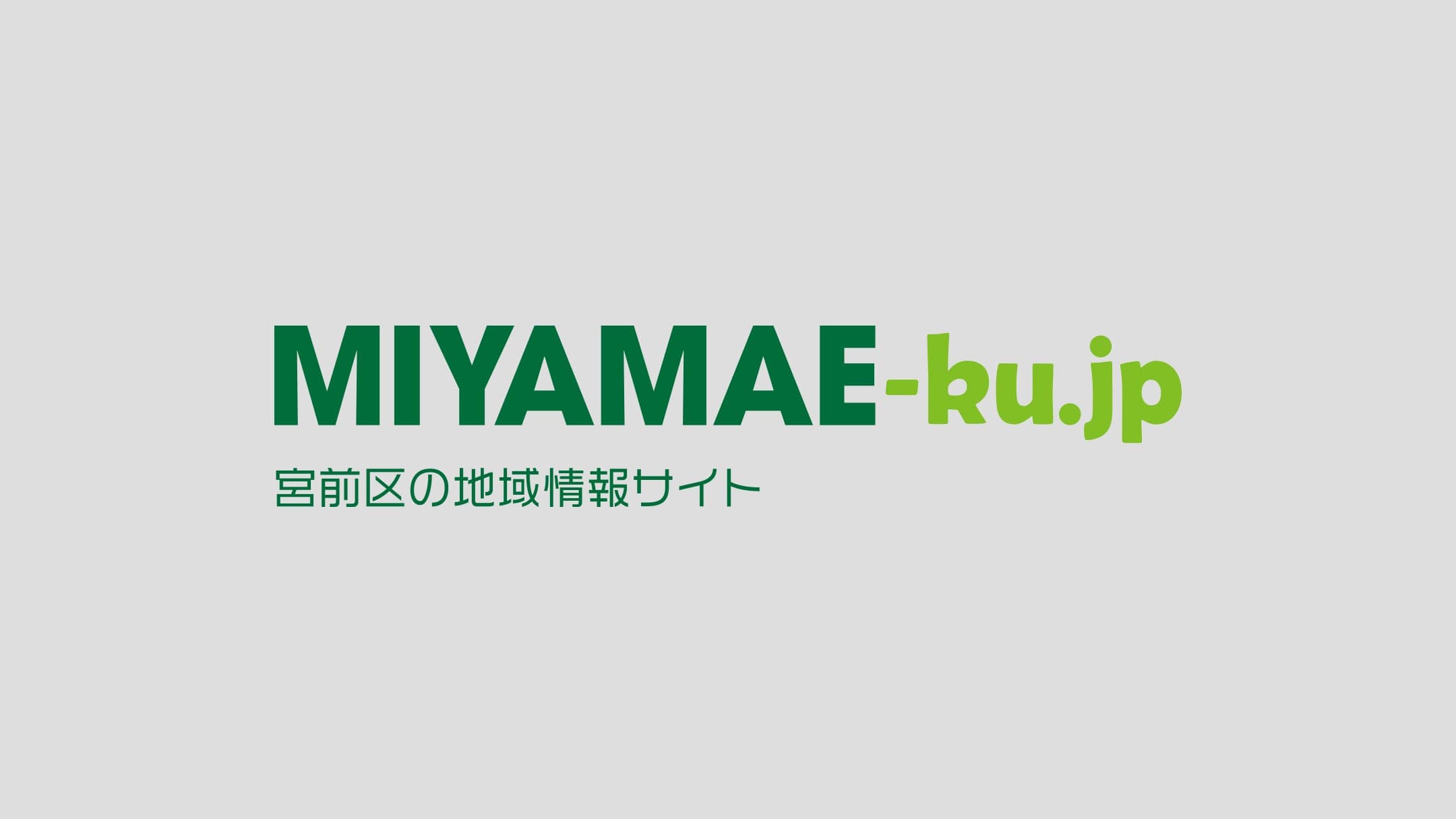 田園ステーキダイニング レストラン・カミーノ